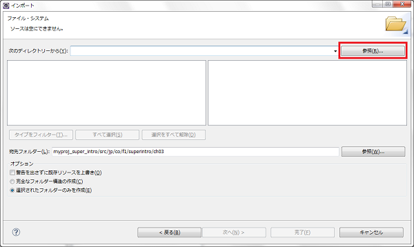 import-file-03