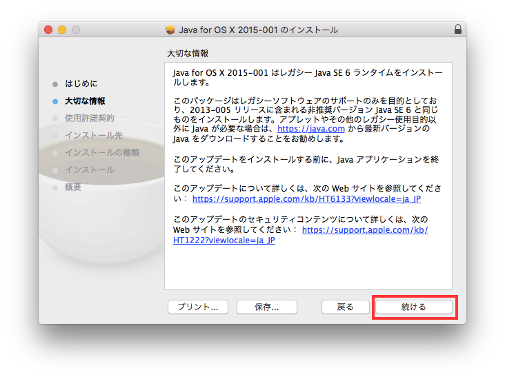 install-java-for-osx-2