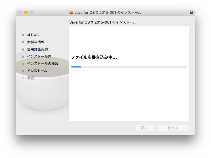 install-java-for-osx-7