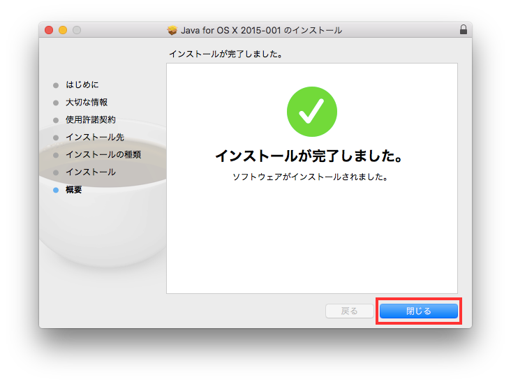 install-java-for-osx-8