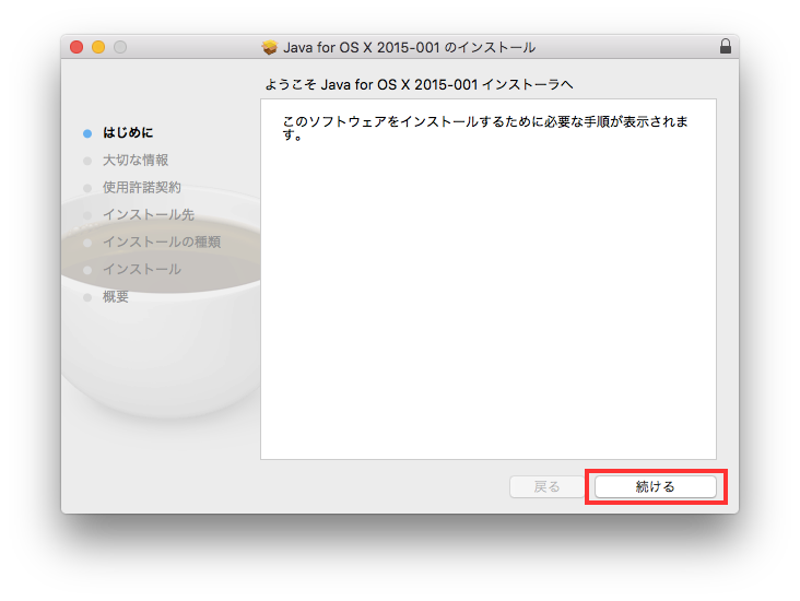 install-java-for-osx-1