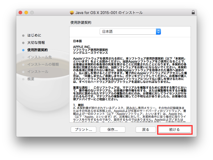 install-java-for-osx-3