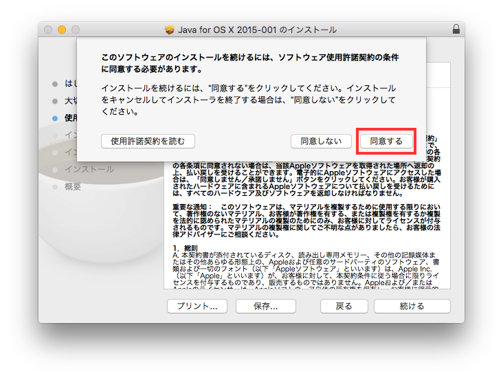 install-java-for-osx-4