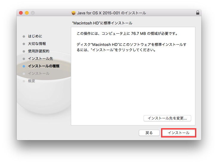 install-java-for-osx-5