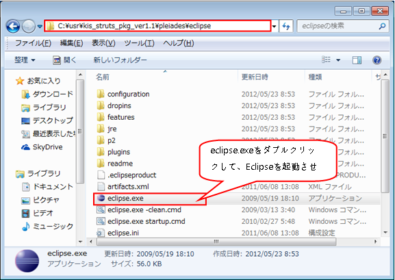 2 1 Eclipseでhello World プログラムを作成しよう Java超入門1日集中セミナー 東京のitスクール